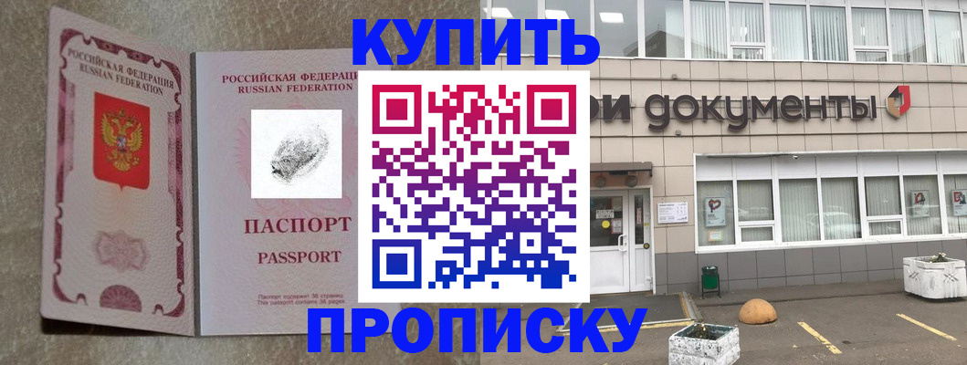 временная регистрация гарантия в Чистополье