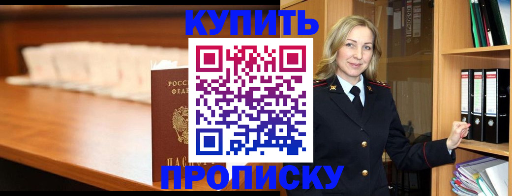 временная регистрация в квартире в Чистополье