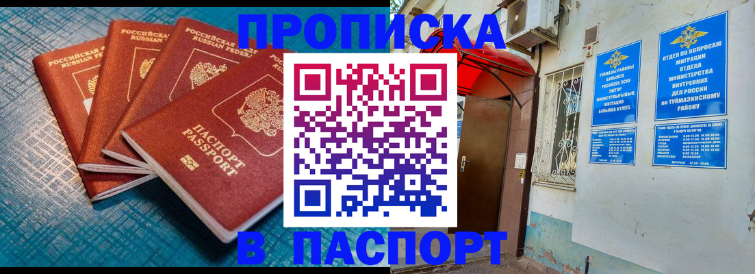 прописка иностранных граждан в Чистополье