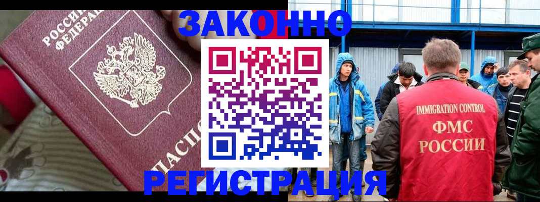 прописка законно в Чистополье