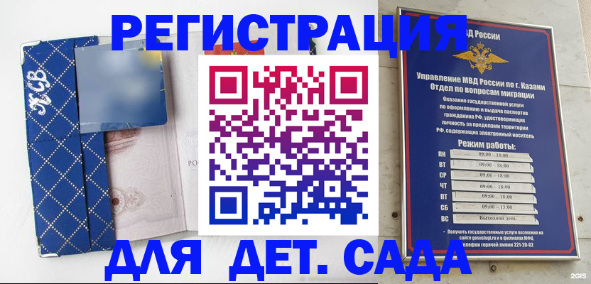временная регистрация поиск в Чистополье