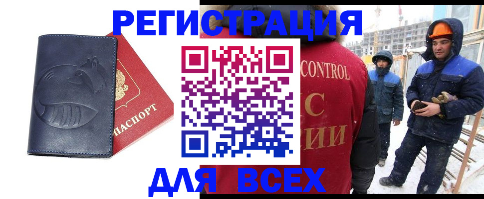 временная прописка в Чистополье
