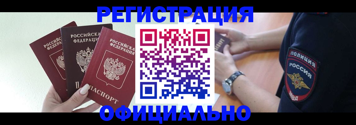 прописка для военкомата в Чистополье