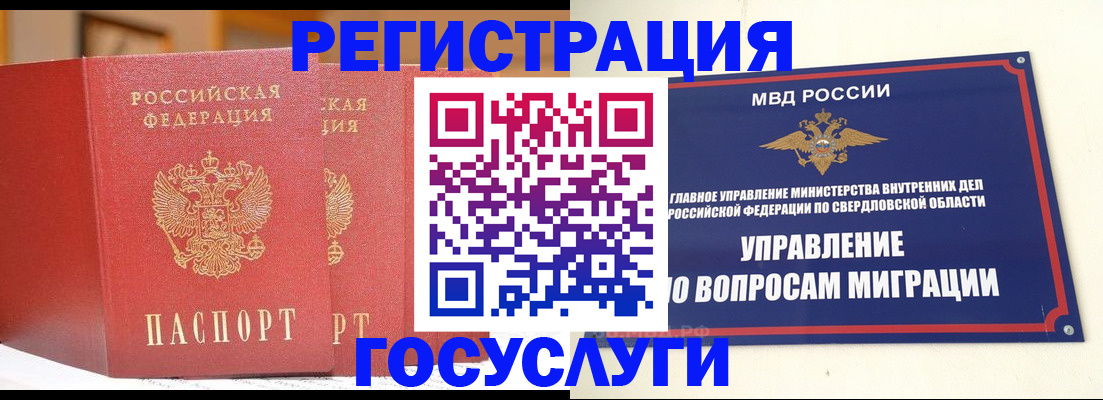 прописка для работы в Чистополье