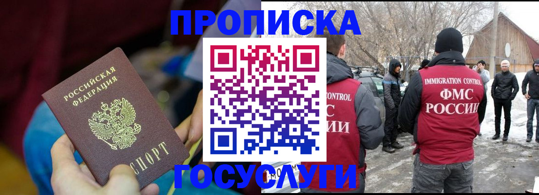 временная регистрация собственник в Чистополье
